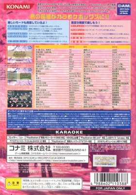 Karaoke Revolution - Dreams & Memories (Japan) box cover back